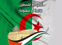 تاکید شخصیت های الجزایری بر تداوم مقاومت مردم فلسطین و مبارزه با اشغالگران صهیونیست