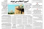 علی لاریجانی: هاشمی نمی آید، من تنها نامزد اصولگرایان هستم