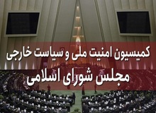 فعالیت گروهک ها در کمیسیون امنیت ملی بررسی می شود