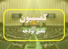 ایراد بودجه‌ای مجمع تشخیص به مصوبه پرداخت مطالبات حقوق بازنشستگان و فرهنگیان رفع شد