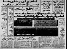 ماجرای واگذاری سهام کارخانه های تحت اداره بنیاد مستضعفان به کارگران و کارکنان آنها چه بود؟