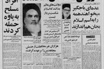 تلاش ایران برای پس گرفتن ۳۰ میلیون دلار طلب خود از شرکت آمریکایی "بل"/ ورود افراد مجرد به پارک ارم تهران ممنوع شد