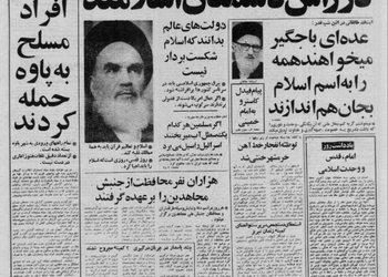 تلاش ایران برای پس گرفتن ۳۰ میلیون دلار طلب خود از شرکت آمریکایی "بل"/ ورود افراد مجرد به پارک ارم تهران ممنوع شد