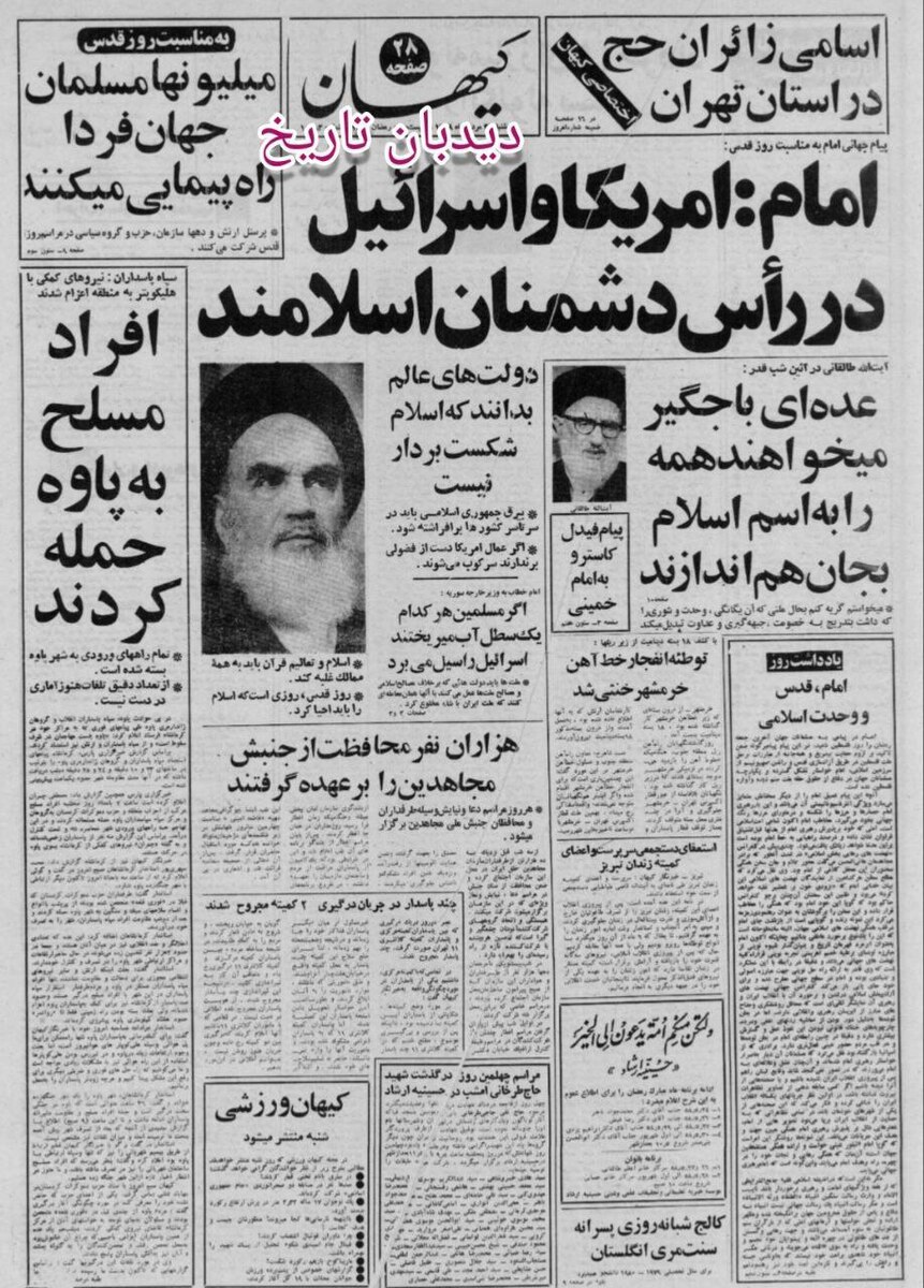 تلاش ایران برای پس گرفتن ۳۰ میلیون دلار طلب خود از شرکت آمریکایی "بل"/ ورود افراد مجرد به پارک ارم تهران ممنوع شد