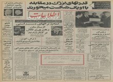 شاه: قدرت های بزرگ دنیا در مقابل اوپک شکست می خورند/ در انجمن شهرستان تهران گفته شد: تابلوهای سینماها تصادفات رانندگی را زیاد کرده!