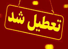 این استان‌ها چهارشنبه تعطیل شدند+ اسامی