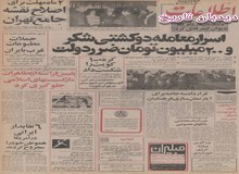 ساخت بزرگترین نیروگاه خورشیدی جهان در استان فارس/ ایران به ترکیه برای ساخت بزرگراه کمک مالی کرد