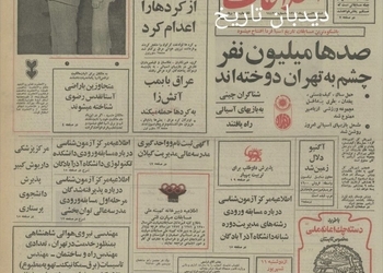 بازی های آسیایی در تهران آغاز شد/ ۱۲۰۰ تن پسته ایران در آمریکا توقیف است