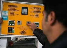 دارندگان وسایل نقلیه کارت سوخت دریافت کنند/ بازگشت کارت سوخت قطعی شد