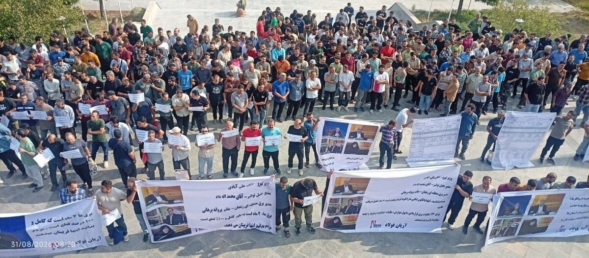 قطع برق ۵ ماهه شرکت آریان فولاد