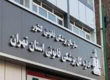 بیش از ۳۵ هزار زنِ تهرانی سال گذشته به دلیل نزاع به «پزشکی قانونی» مراجعه کرده اند