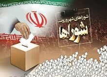 ستاد انتخابات زمان نهایی انتخابات شوراها را اعلام می‌کند