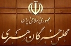 بیانیه مجلس خبرگان رهبری: در برابر دشمن متجاوز راهی جز جهاد و مقاومت وجود ندارد و با شیطان بزرگ و همدستان پلیدش نمی‌توان به تفاهم رسید/ قوه قضاییه با تسلیم طلبان بر خورد کند