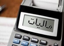  انتقاد عضو اتاق بازرگانی از تشدید مالیات در شرایط رکود تورمی/مجیدرضا حریری عضو اتاق بازرگانی: افزایش مالیات  فشار بر مصرف‌کننده و تولید را تشدید کند