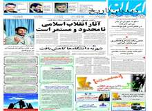 در صورت توافق شرکت‌های هواپیمایی ایران و آمریکا، پروازهای آمریکا از ایران اجازه فرود می گیرند