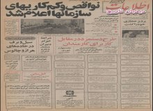 سفیر شوروی در ایران: ایران و شوروی تمایل زیادی به همکاری فرهنگی دارند