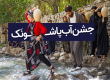 جشن تیرگان چیست و در کدام شهرها برگزار می‌شود؟