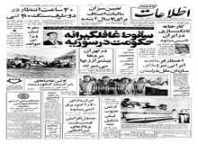 تاسیس کارخانه تانک سازی در ایران به وسیله انگلیس/شیر ایرانی می آید