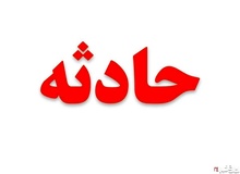 مصدومیت یک زن میانسال به دلیل تجاوز به حریم ریلی در ایستگاه مترو میرداماد