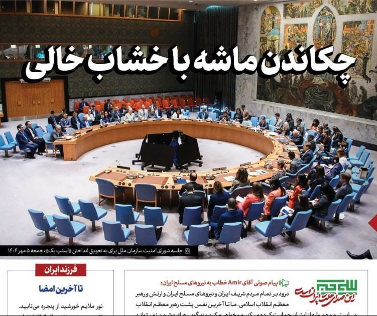 روزنامه اینترنتی دفتررهبر انقلاب درباره اسنپ بک: بی‌تردید، مقصر اصلی وضعیت موجود دشمنیِ جبهه غربی است
