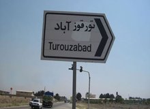 وجود چند ذره اورانیوم در تورغوز آباد ممکن است در هر جای دنیا یافت شود