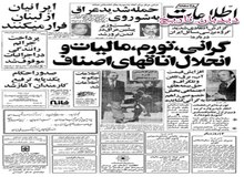 هواز در گرمای ۵۲ درجه می‌سوزد