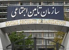 تکالیف جدید سازمان تامین اجتماعی مصوب شد