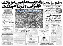 دیلی تلگراف: طبقه متوسط ایران خود را در مخمصه گرفتار کرده؛ پس از برکناری رژیم پهلوی با آنها برخورد خواهد شد