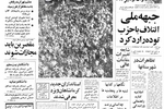 دیلی تلگراف: طبقه متوسط ایران خود را در مخمصه گرفتار کرده؛ پس از برکناری رژیم پهلوی با آنها برخورد خواهد شد