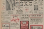 مجموعه ورزشی آریامهر ۹ ماه دیگر آماده می شود‌/در کنار دهکده المپیک ۶۵۰ دستگاه آپارتمان ۲ و ۳ اتاقه ساخته میشود