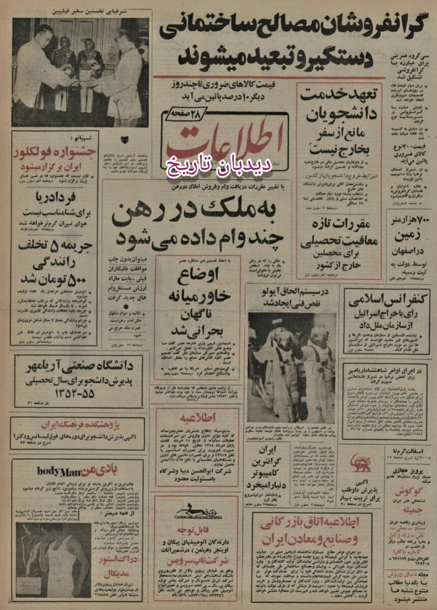وام ۲۴۵ میلیون دلاری ایران به پان آمریکن/ ایران ۱۳ درصد سهام هواپیمایی پان آمریکن را به دست آورد