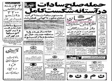 نخستین مرکز طب سوزنی در ایران بزودی شروع به کار می کند
