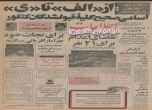 تکذیب خبر ارسال اسلحه از ایران به رودزیا