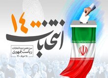 احتمال تایید صلاحیت ۱۰  نامزد انتخاباتی +اسامی 