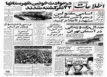  ابلاغ پروتکل توافقنامه همکاری‌های هسته ای ایران و فرانسه به دولت