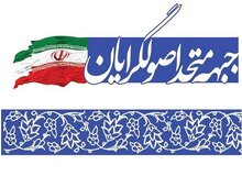 اصولگرایان از زمان احمدی نژاد دچار بلاتکلیفی شدند