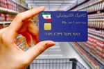شارژ کالابرگ از فردا / مهلت استفاده از اعتبار تا پایان تیرماه 