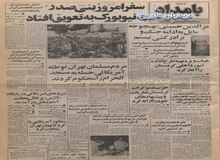 از گران شدن قیمت سیگارهای خارجی تا بیانیه کنفرانس مشترک زنان درباره لغو قوانین مربوط به تعدد زوجات، صیغه و حق طلاق یکطرفه