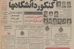 موافقت با فروش رآکتور اتمی آمریکا به ایران به تصویب کنگره موکول شد
