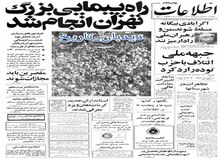 دیلی تلگراف: طبقه متوسط ایران خود را در مخمصه گرفتار کرده؛ پس از برکناری رژیم پهلوی با آنها برخورد خواهد شد