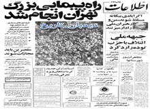 دیلی تلگراف: طبقه متوسط ایران خود را در مخمصه گرفتار کرده؛ پس از برکناری رژیم پهلوی با آنها برخورد خواهد شد