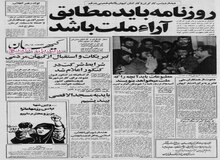 نگرانی فرانسه از احتمال لغو قراردادهای اقتصادی با ایران