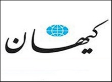 روزنامه اعتماد خطاب به کیهان/ وطن پرستی این است که وقتی چشم مان به بیگانه می افتد،خودی ها را حمایت کنیم