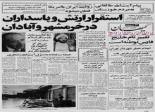 حمله مسلحانه به منزل آیت الله منتظری خنثی شد