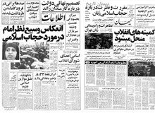 راهپیمایی زنان در مخالفت با حجاب اجباری
