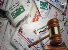 نظر هیات منصفه مطبوعات درباره «انتخاب» و «تسنیم»
