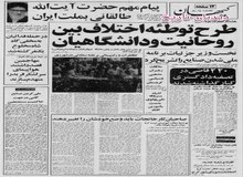 نیروگاه‌های اتمی بوشهر و اهواز تعطیل شدند