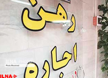 جزییات طرح ارایه تسهیلات ودیعه به مستاجران/ کدام مستاجران مشمول دریافت وام ودیعه می‌شوند؟