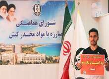 امید عالیشاه سفیر پیشگیری از اعتیاد شد