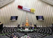 تعدادنمایندگان مبتلا به کرونا به ۹ نفر رسید
